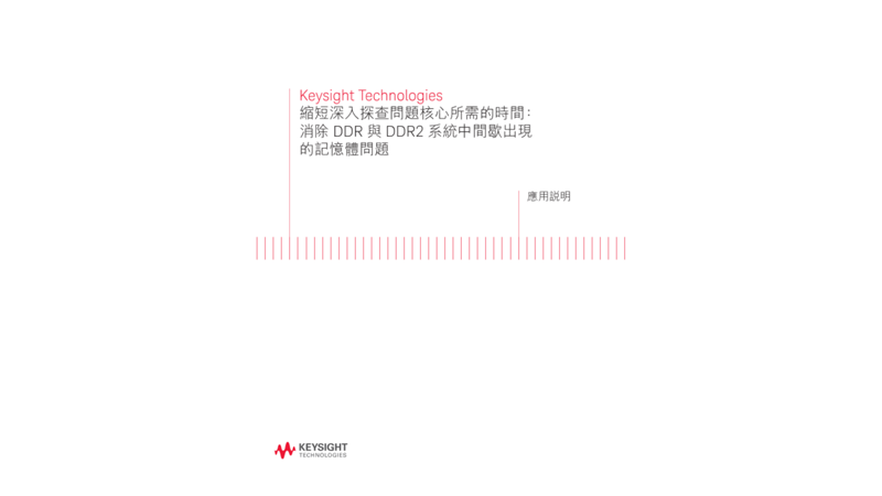 Improve Your Time-to-Insight: Debugging Intermittent Memory Failures in DDR and DDR2 Systems